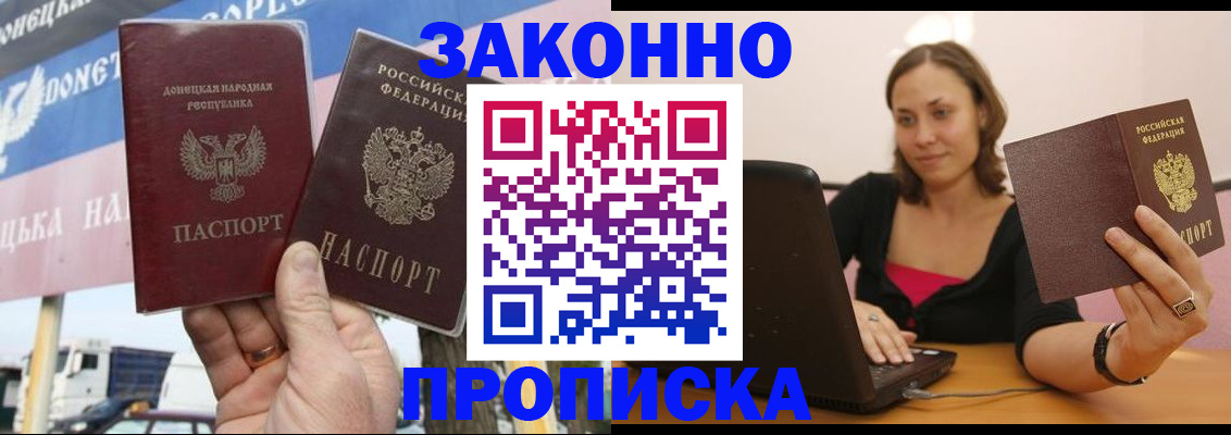 найти адрес прописки в Ейске